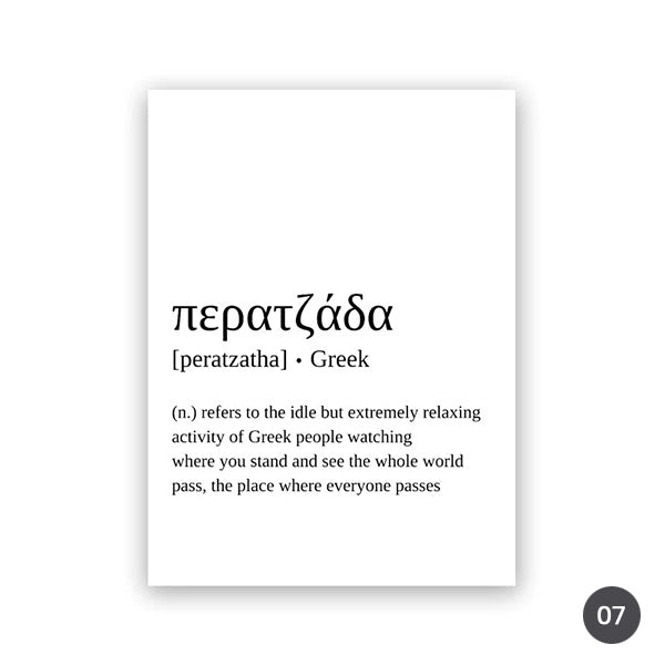 Greek Alphabet Words Phrases Canvas Prints | Daily Happiness Inspiration Posters For Living Room Bedroom Home Office Art Decor