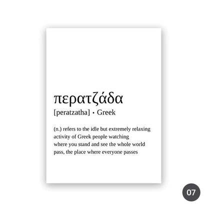 Greek Alphabet Words Phrases Canvas Prints | Daily Happiness Inspiration Posters For Living Room Bedroom Home Office Art Decor
